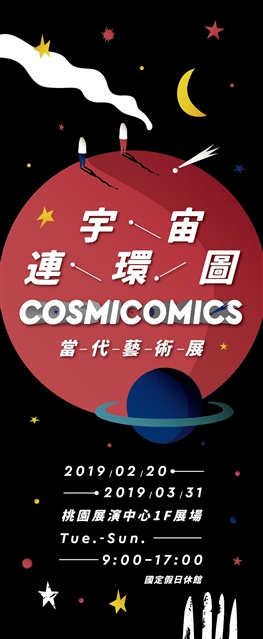 Cosmicomics Feb 20-Mar 31, 2019