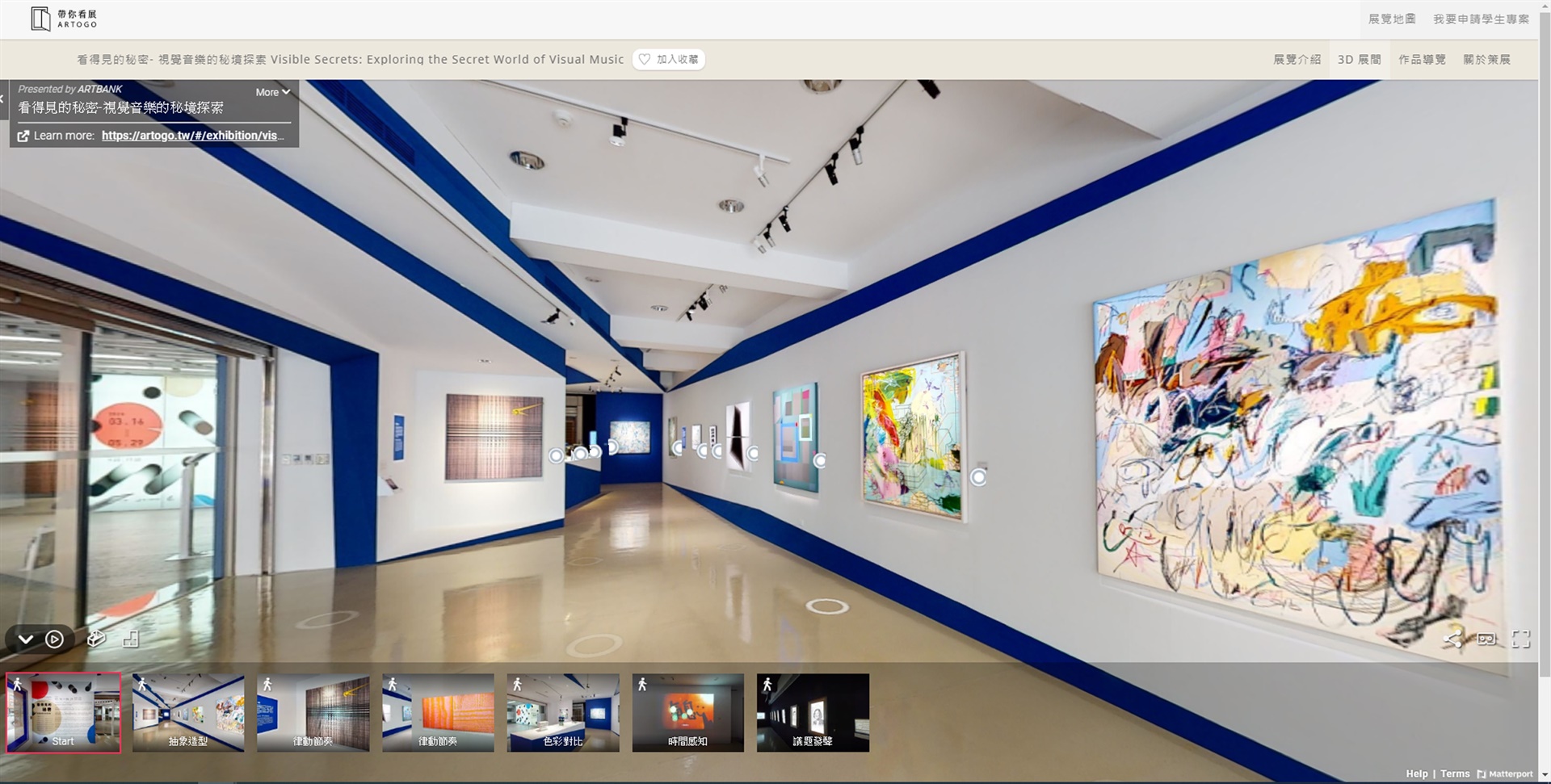 最新消息(藝術銀行360°虛擬實境線上展覽24H隨時入場)的圖檔，第1張，共3張