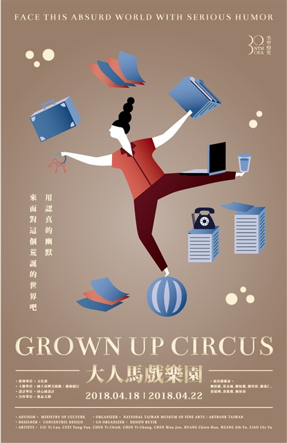 Grown-Up Circus (2018 CREATIVE EXPO TAIWAN)