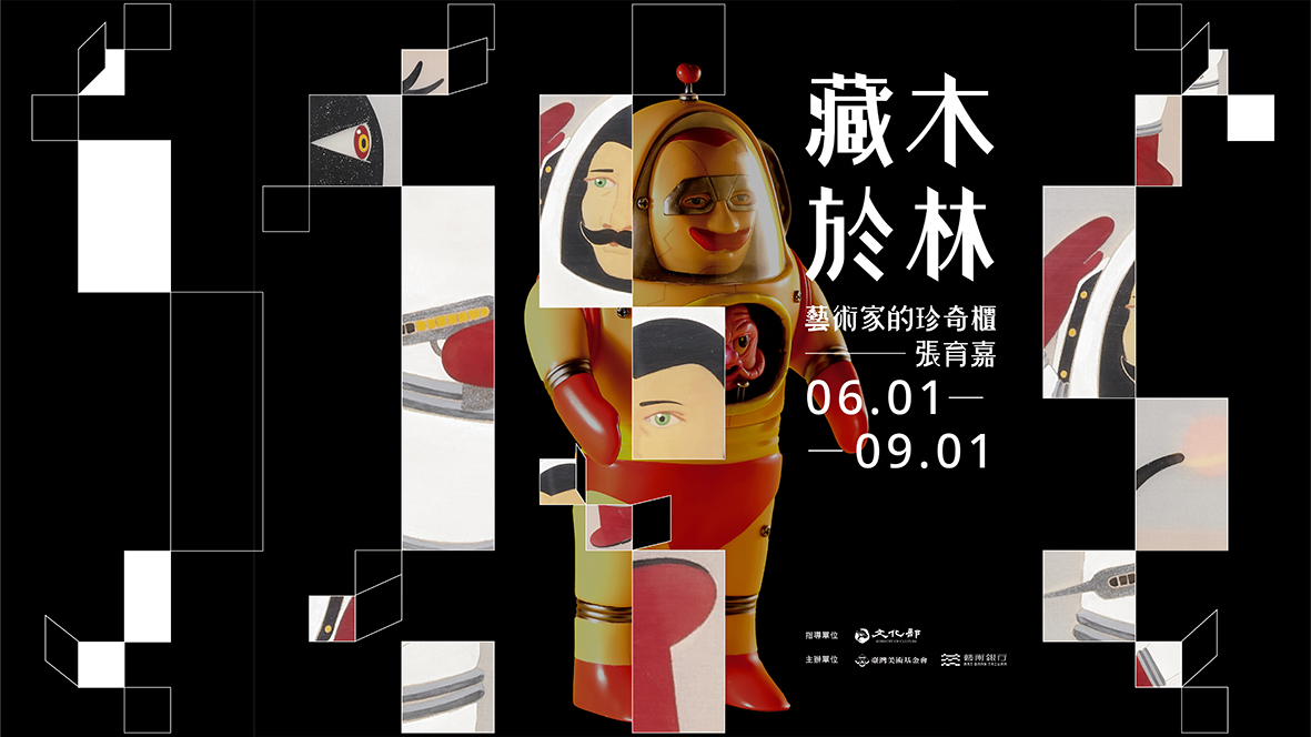張育嘉