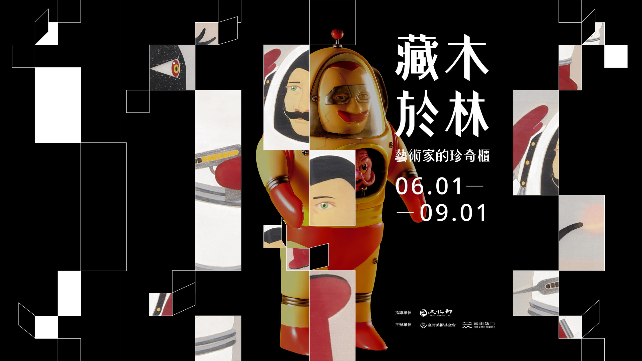 張育嘉