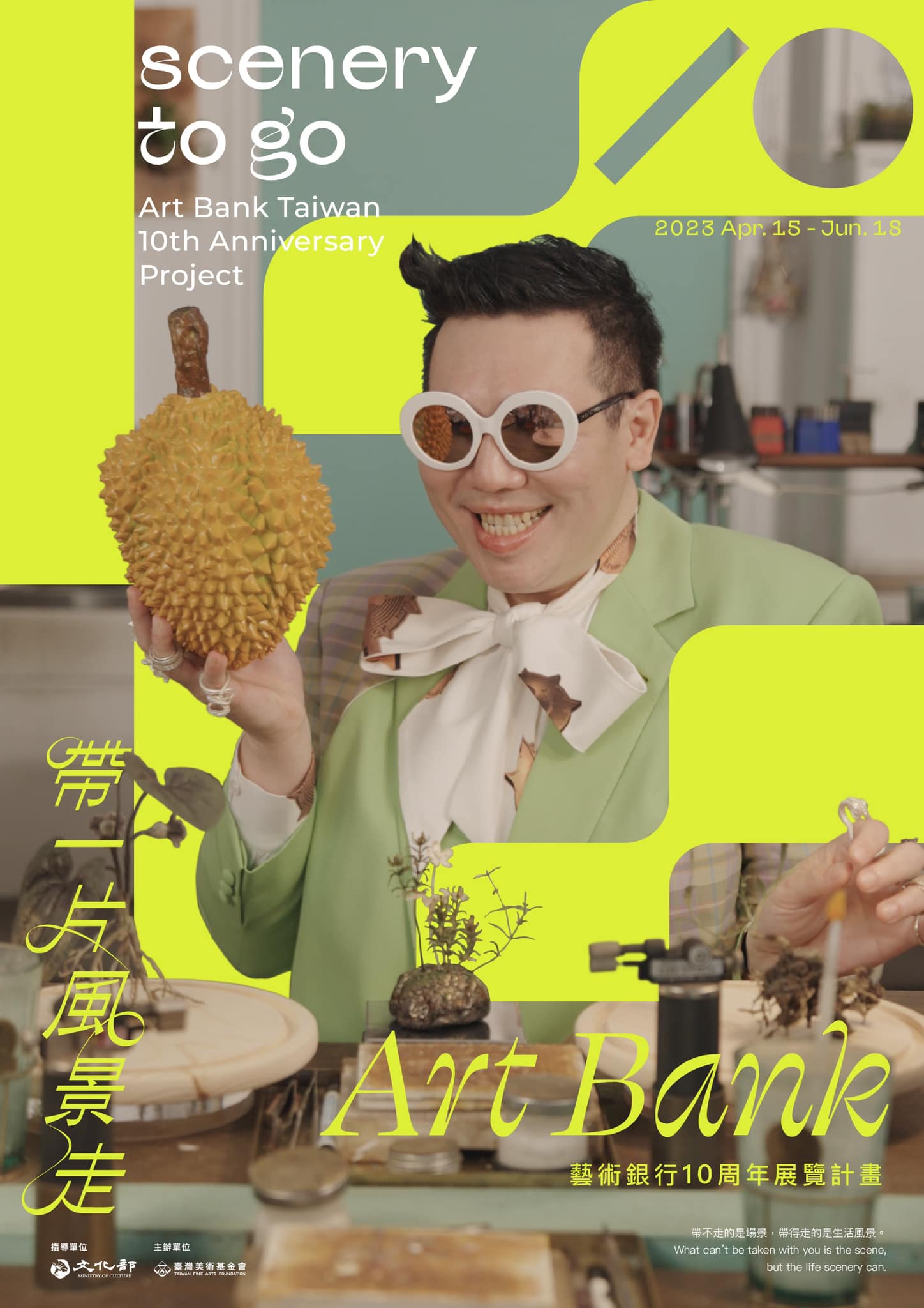 䌓運隆 （中城再生文化協會）ｘ七柒（金工） 