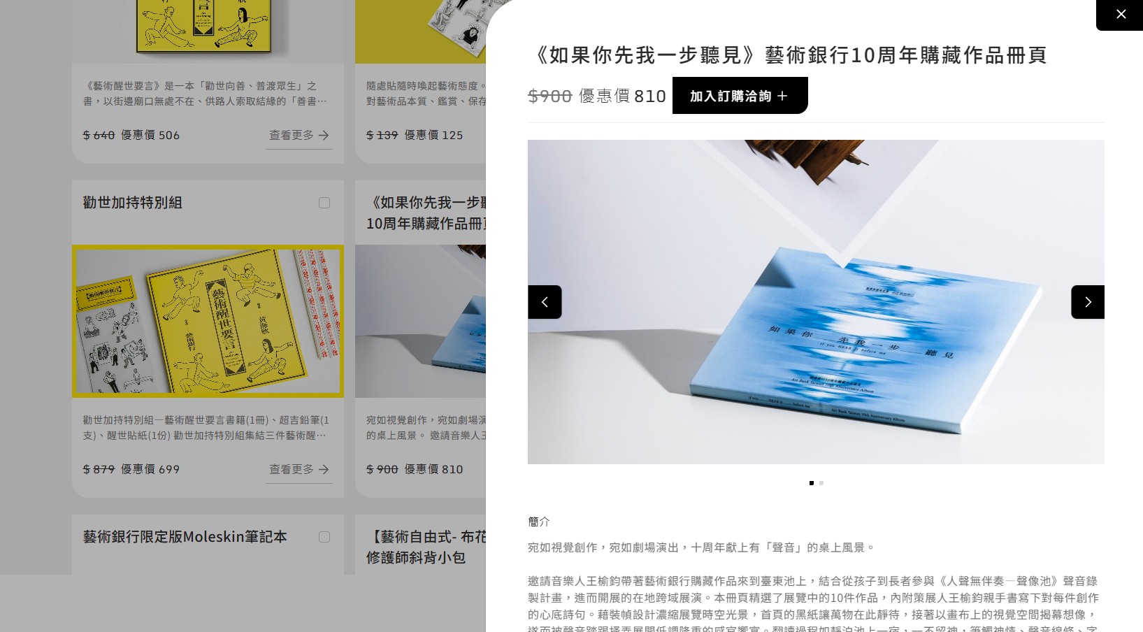 汲取當代生活風格趨勢，官網的線上「AB選物商店」，讓觀賞藝術之餘，也把好玩的創意點子帶回家。